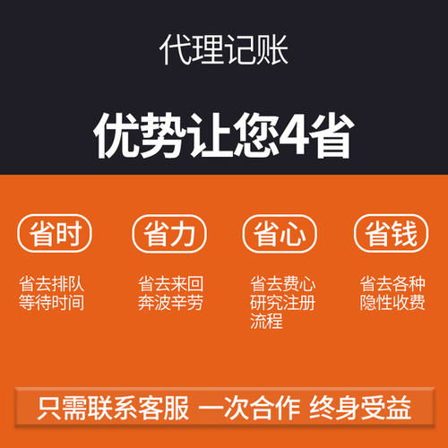 青浦區代理記賬，為何優選優盛算代理代辦服務？