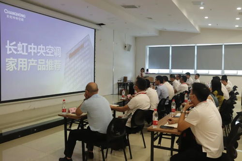 長虹中央空調(diào) 家福來電器第一屆暖通工程師技術交流大會圓滿召開