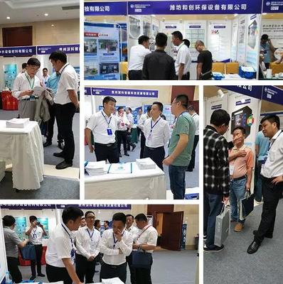 5月和創亮相貴州省水務行業產品和技術交流會