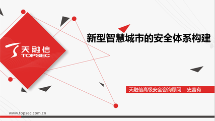 新基建引領(lǐng) 數(shù)字化賦能 北京市信創(chuàng)線上交流會（十三）新型智慧城市研討成功舉辦