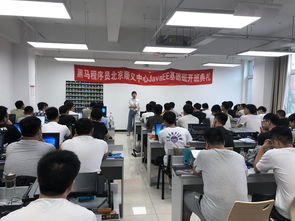 以夢為馬，不負韶華——黑馬程序員JavaEE基礎70期開班典禮暨技術交流社區啟動