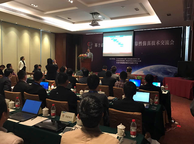 技術引領，創新驅動——國檢中心可靠性仿真技術交流會暨技術轉讓圓滿成功